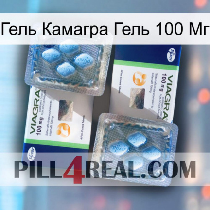 Гель Камагра Гель 100 Мг viagra5